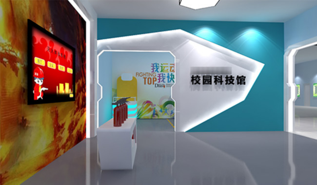 校园科技馆1